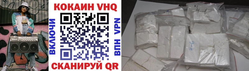 Cocaine VHQ Зеленогорск
