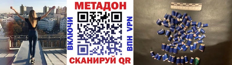МЕТАДОН белоснежный продажа наркотиков Зеленогорск